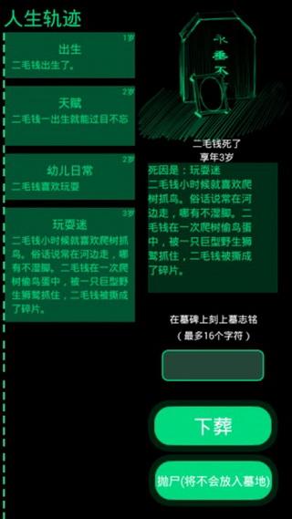 逗比人生v1.5