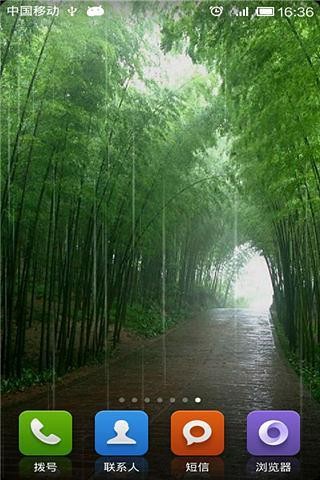 意境竹林绿豆秀秀动态壁纸v