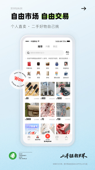 转转v11.0.1