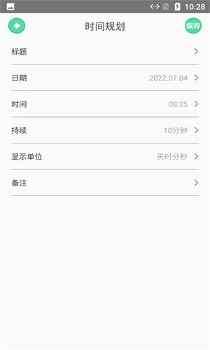 小樱记录日v1.1