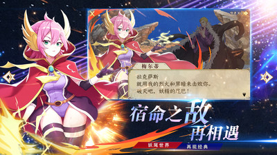 妖精的尾巴：勇气之旅v2.1