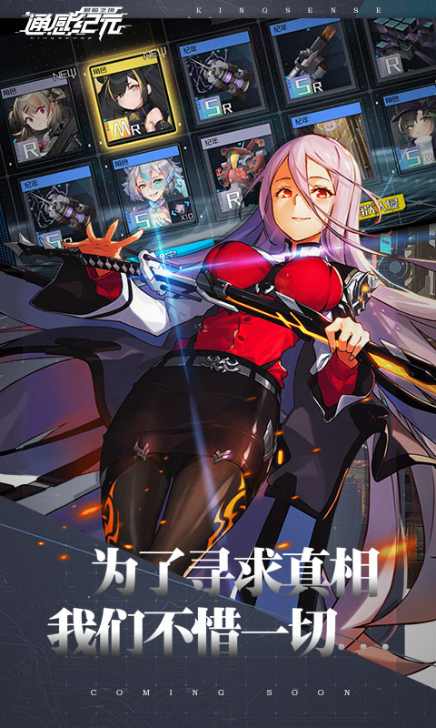 通感纪元v2.0.0