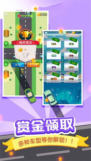 开车注意安全v1.0.1