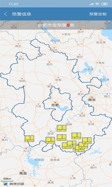 合肥天气v1.2.9