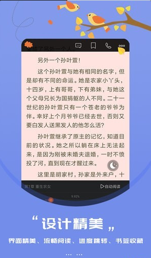 知鸟阅读v3.8.2.2033