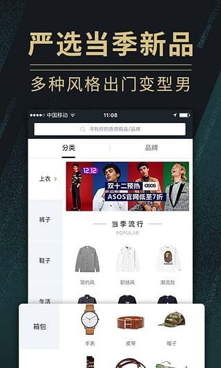男人帮v1.7.0