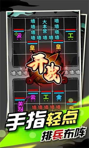 文字大作战v1.0.1