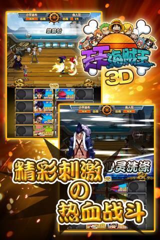 天天海贼王v