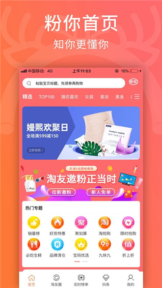 五爱购v1.0.2