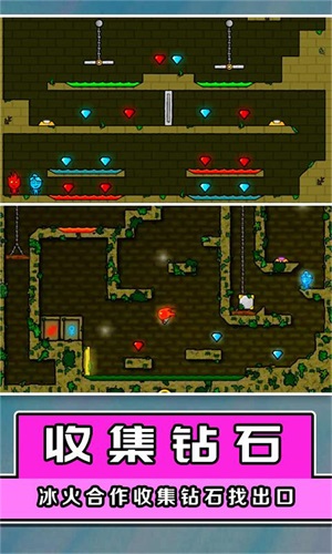 新红蓝冰火人v1.0