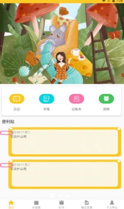 小杨杨账本v1.0