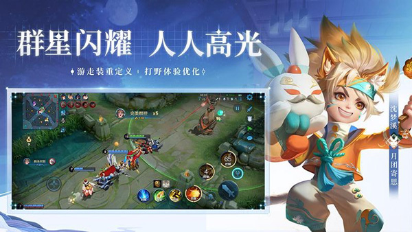 王者荣耀体验服前瞻版v10.11.11.1