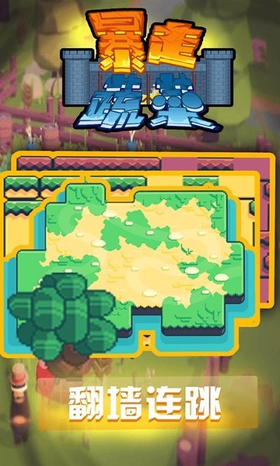 暴走蔬菜v1.1