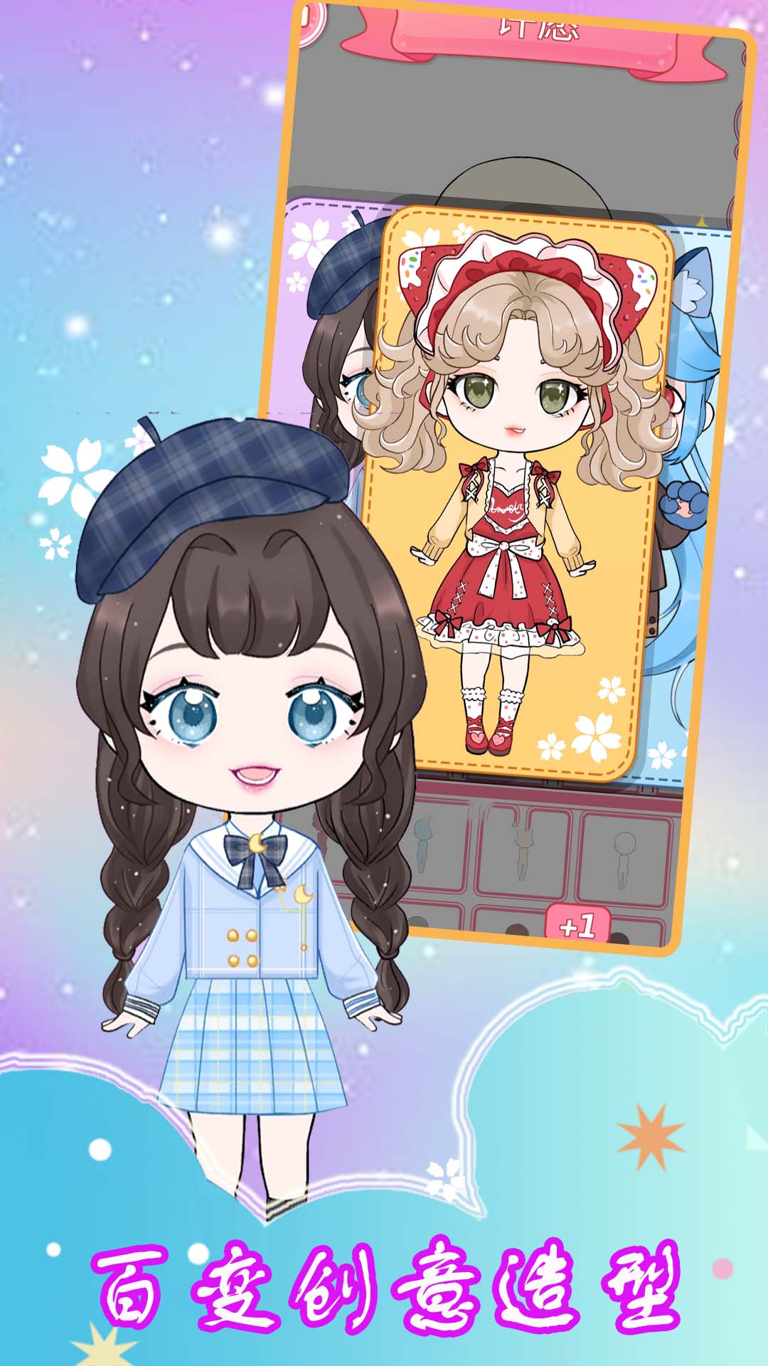 樱花美容院v1.1