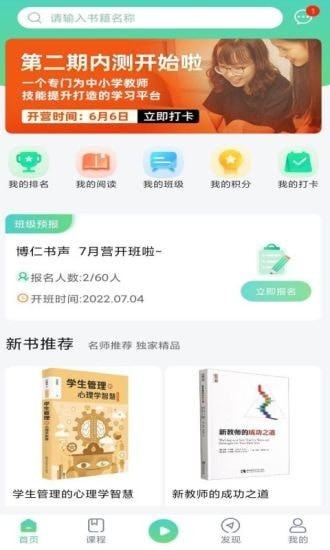 书声书声v1.0.1