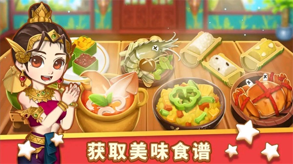 美食速成班v1.0.0
