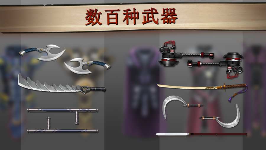 暗影格斗2满级全武器v2.38.0
