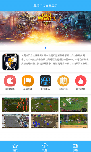 魔法门挂机礼包v1.0