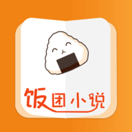 饭团小说去广告视频版v1.2.6
