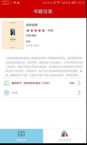 聚阅读最新版v1.4