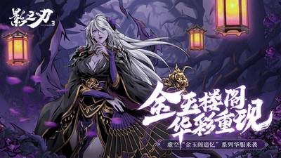 影之刃3v1.2002.72