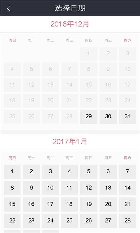 抢票帮v4.2.0
