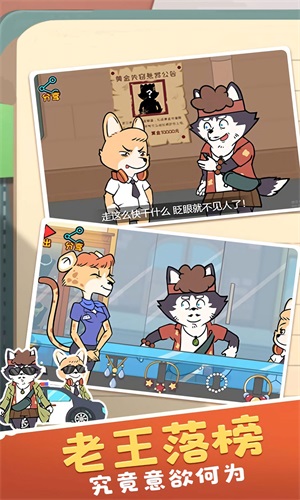 明日求生之王v1.0.1