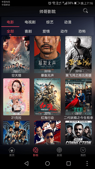 帅哥影院v1.0