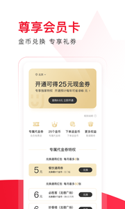 饿了么星选v5.3.0