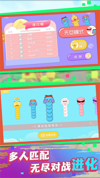 贪吃蛇求生大战v1.0.5