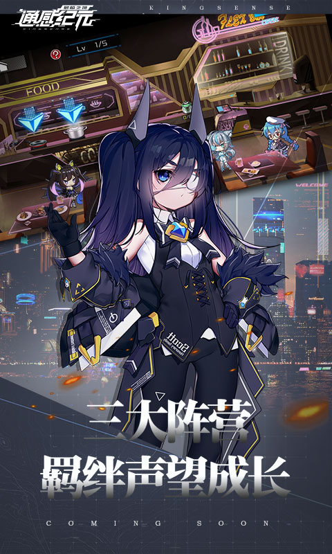 通感纪元v2.0.0