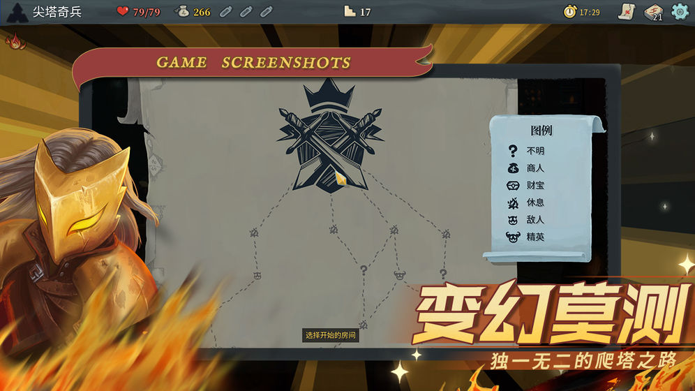 杀戮尖塔内购版无限能量v2.3.15