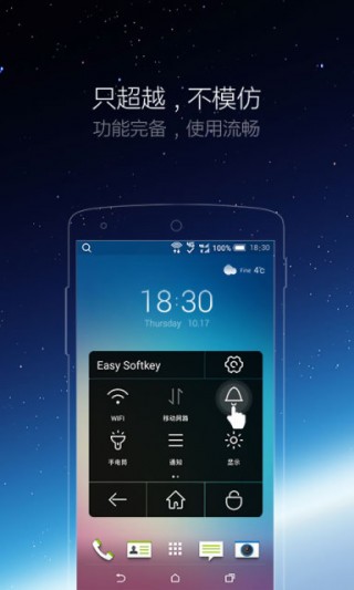 iPhone小白点v2.0.8