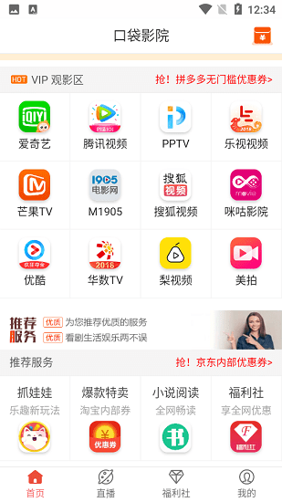 爱客口袋影院v1.0.3