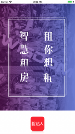租达人v1.0.1