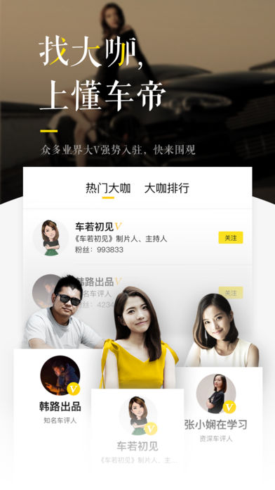 懂车帝v7.8.8