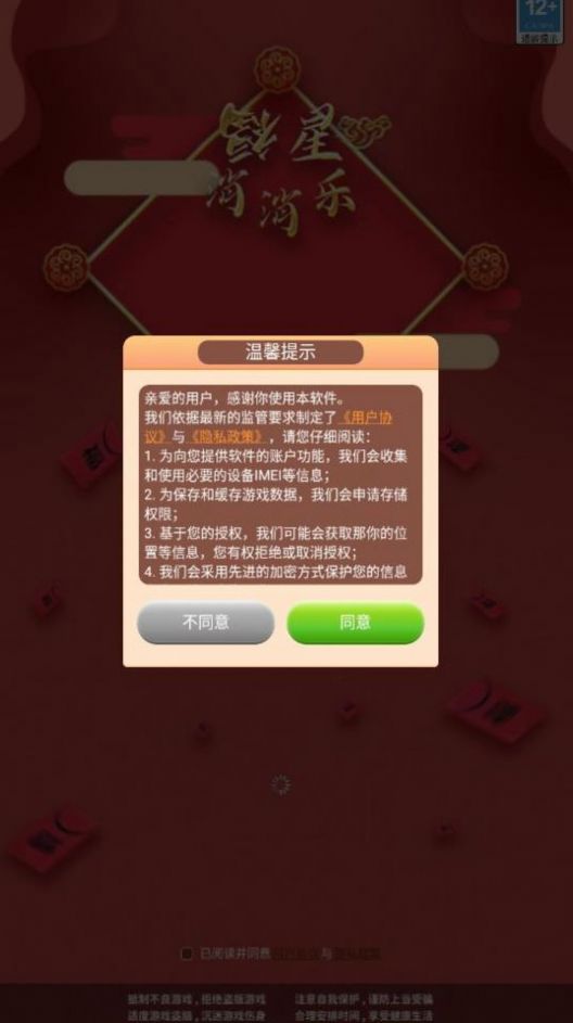 福星消消乐v1.0.0