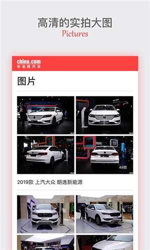 中华网汽车v1.0.0