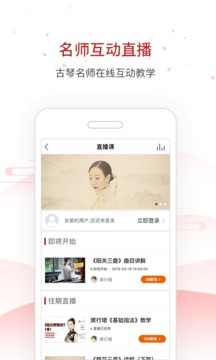 国琴网v2.7.66