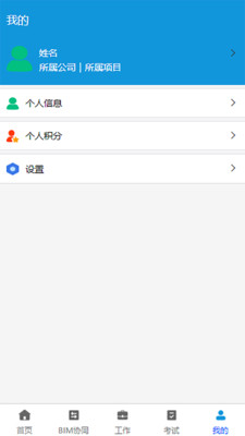 匠兴慧建v1.1.3