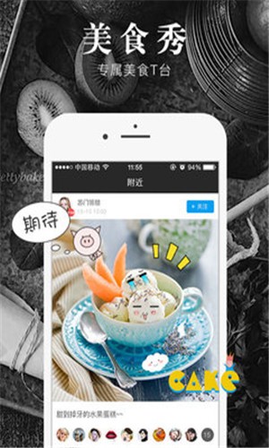 食探社v1.0.0