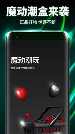 魔动潮盒v1.0.6