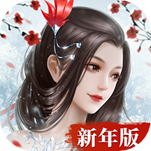 仙梦奇缘v5.1.4