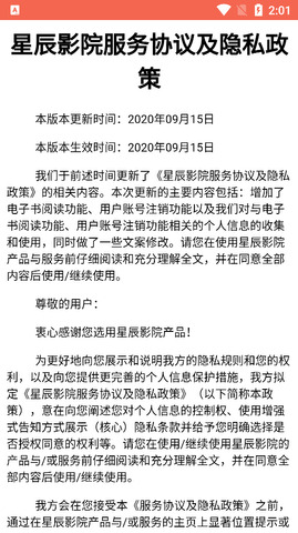 星辰影院v1.6.8