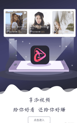 享泓视频v1.2.0