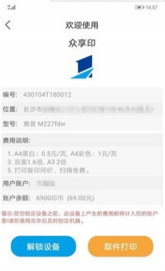 众享印v5.2.3