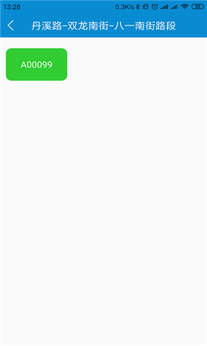 叮车v1.1.3