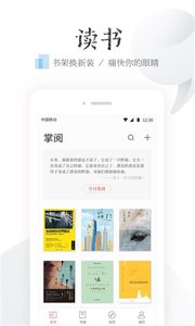 掌阅v7.99.0