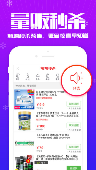 京东V3.9.9v3.9.9