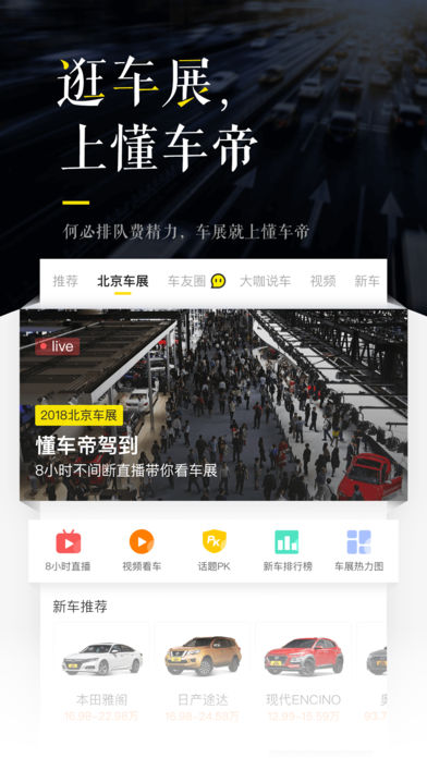 懂车帝v7.8.8